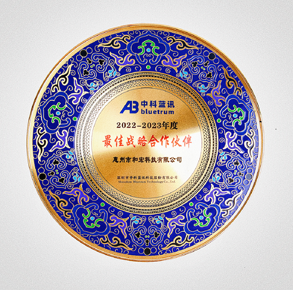 喜报 | 江南在线注册_江南(中国)
荣膺中科蓝讯“最佳战略合作伙伴”